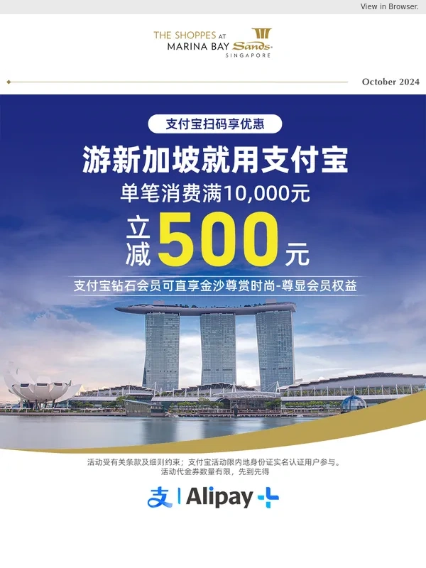 Marina Bay Sands - The Shoppes | Enjoy an instant ¥500 off when you shop