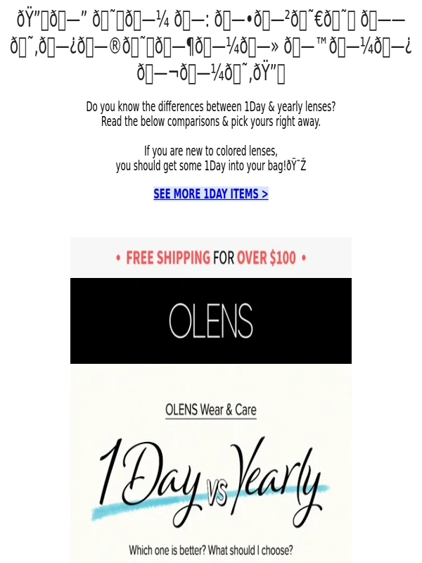 Olens - LENS 101?1Day vs Yearly