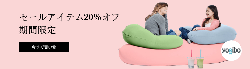 yogibo discount code