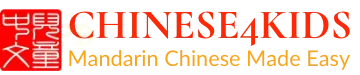 Chinese4kids