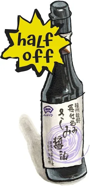 Suehiro Double Brewed Sashimi Soy Sauce