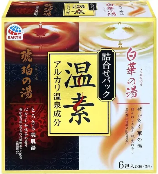 Earth Onsen Amber Hot Water & Shiroka No Yu Assortment Pack