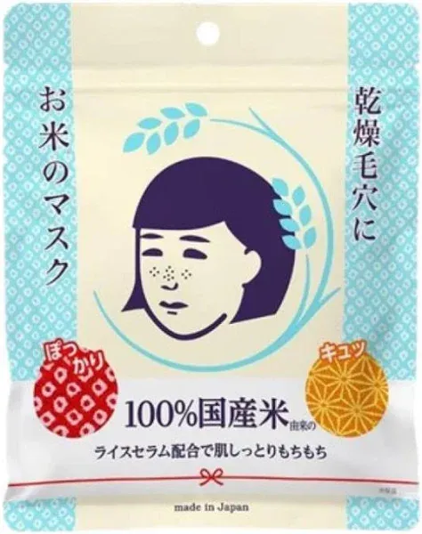 Keana Nadeshiko Rice Moisturizing Mask