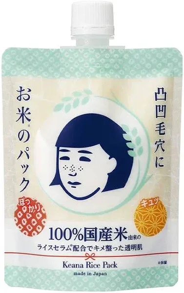 ISHIZAWA Keana Rice Pack