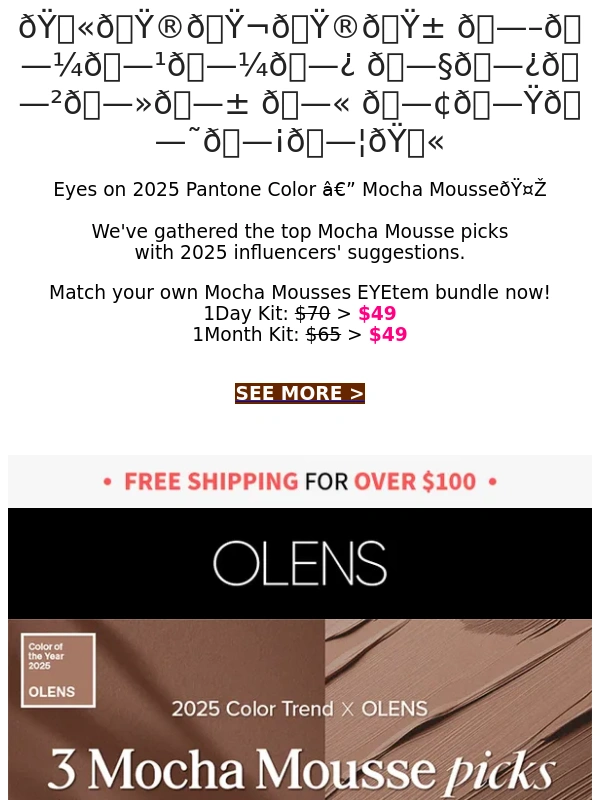 Olens - Limited Free Samples?2025 Mocha Moussem Picks