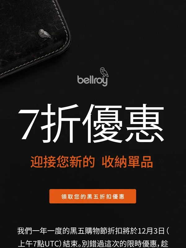 Bellroy - 重大事件宣布